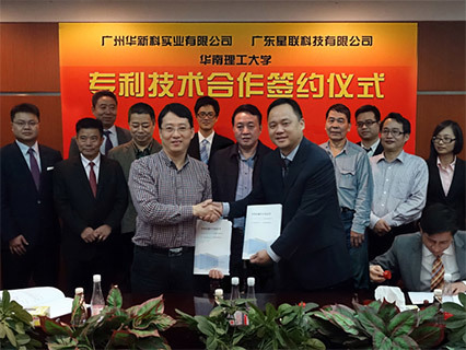 On December 24, 2015, Siiico Technology Co., Ltd. and Guangzhou Huaxinke Industrial Co., Ltd. successfully held a signing ceremony in the Siiico Technology Conference Room. Co-signed a professional cooperation agreement on the 