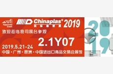 Siiico Technology will participate in the 2019 CHINAPLAS International Rubber and Plastics Exhibition (Booth No.: 2.1Y07) held in Guangzhou Pazhou Complex from May 21st to May 24th, 2019. Taking this opportunity, the extensional rheological extrusion technology and equipment will make their debut on the big stage of CHINAPLAS.