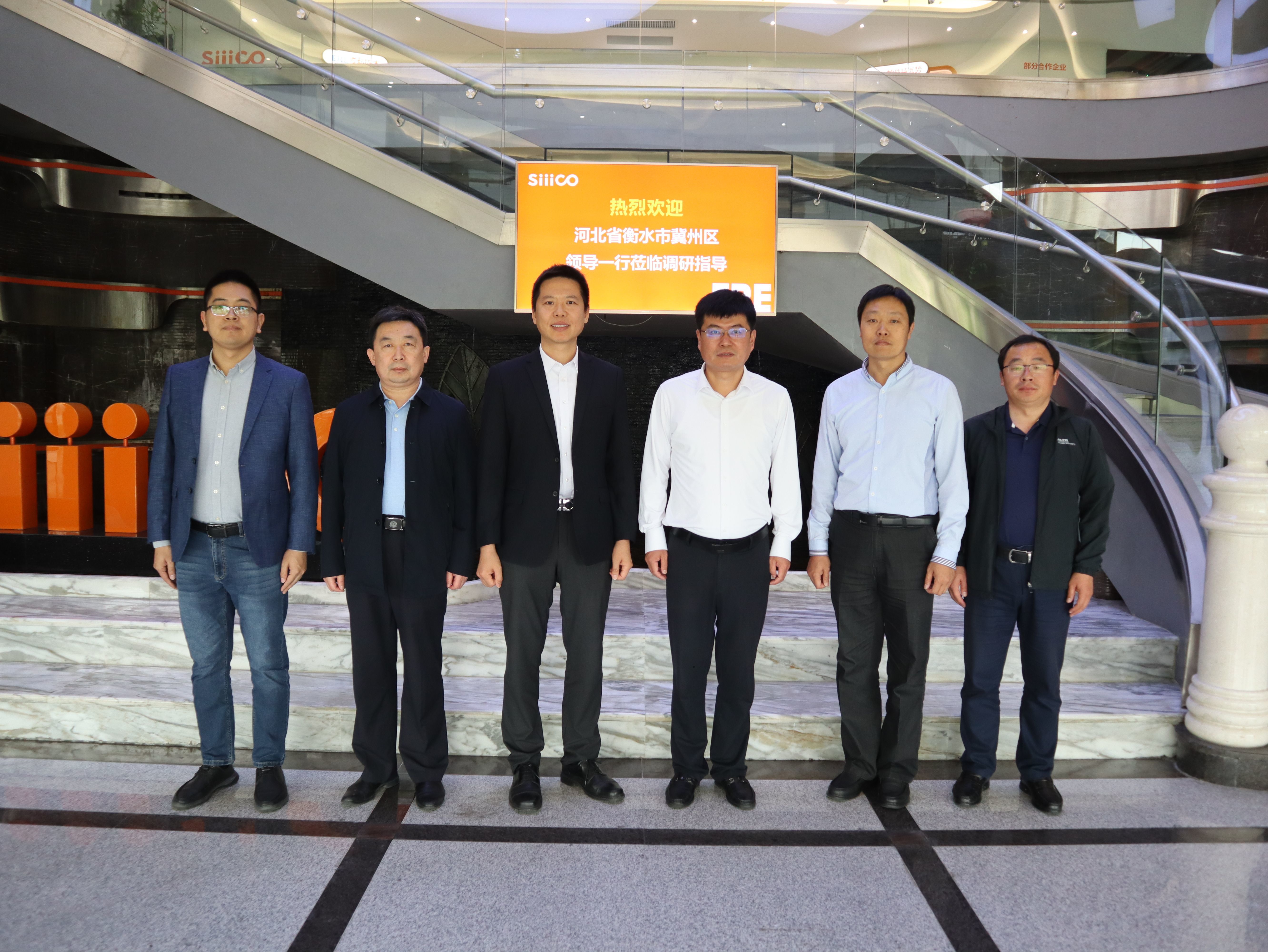 On April 8th, leaders from Jizhou District, Hengshui City, Hebei Province visited Siiico Technology Co., Ltd. for inspection and exchange.