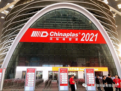 Asia's No. 1 International Rubber and Plastics Exhibition - CHINAPLAS will open at Shenzhen World Exhibition and Convention Center on April 13, 2021, and join hands with 3600+ high-quality exhibitors to embark on a journey of technological innovation in the new era. Siiico Technology Co., Ltd. will display a series of new products around the extensional rheological extrusion technology (